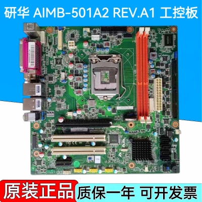 全新 研华 AIMB-501G2-KSA1E AIMB-501 Rev:A1 工控台式机主板