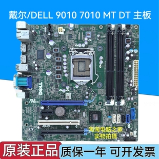 GY6Y8 CD6TV 7010 主板 9010 T1650 KRC95 戴尔 9PR9H DELL
