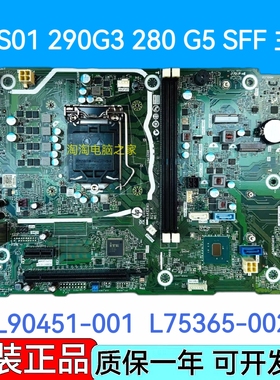 全新HP 小欧S01 280G5 290G3 SFF主板 L75365-004/002 M82361-001