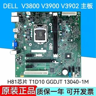 3847 T1D10 Vostro H81 MIH81R 主板 V3902 V3900 V3800 戴尔 原装