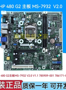 HP/惠普480 G2 490 G2 MT主板MS-7932 MS-7933 786171-001 754916