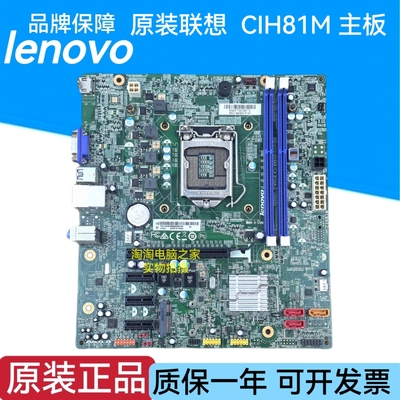 联想CIH81M H81主板 家悦H5050 H3050 F5050 D5050 H81H3-LM1.0