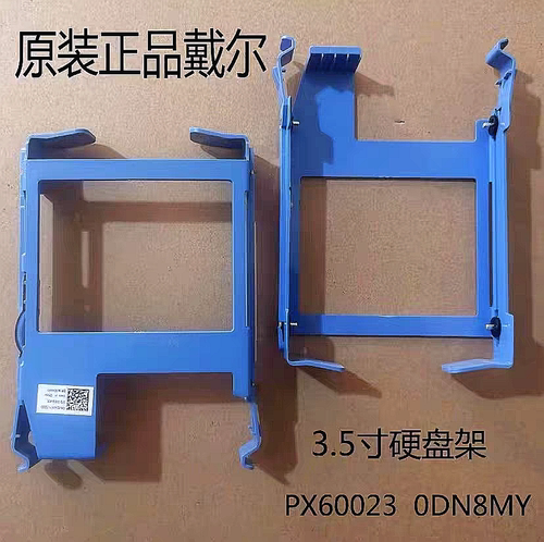 戴尔DELL 台式机3.5寸 硬盘托架 7020 3020 9020 0DN8MY  PX60023