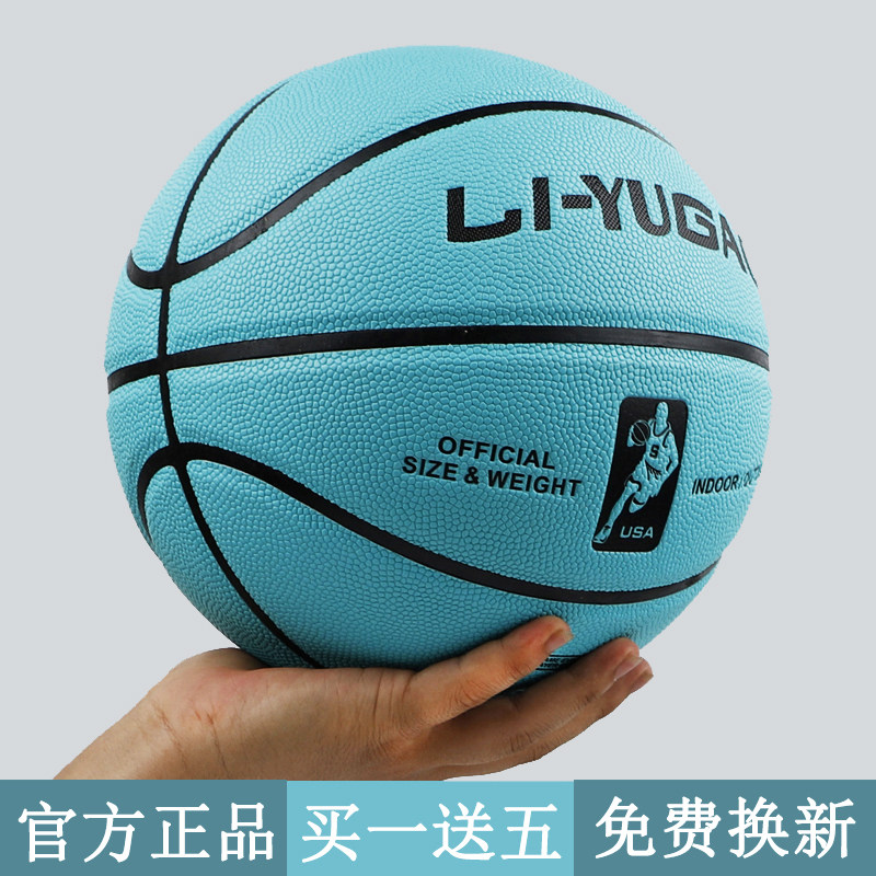 高弹力篮球正品7号成人室外内真皮软皮耐磨防滑5号儿童6号小学生