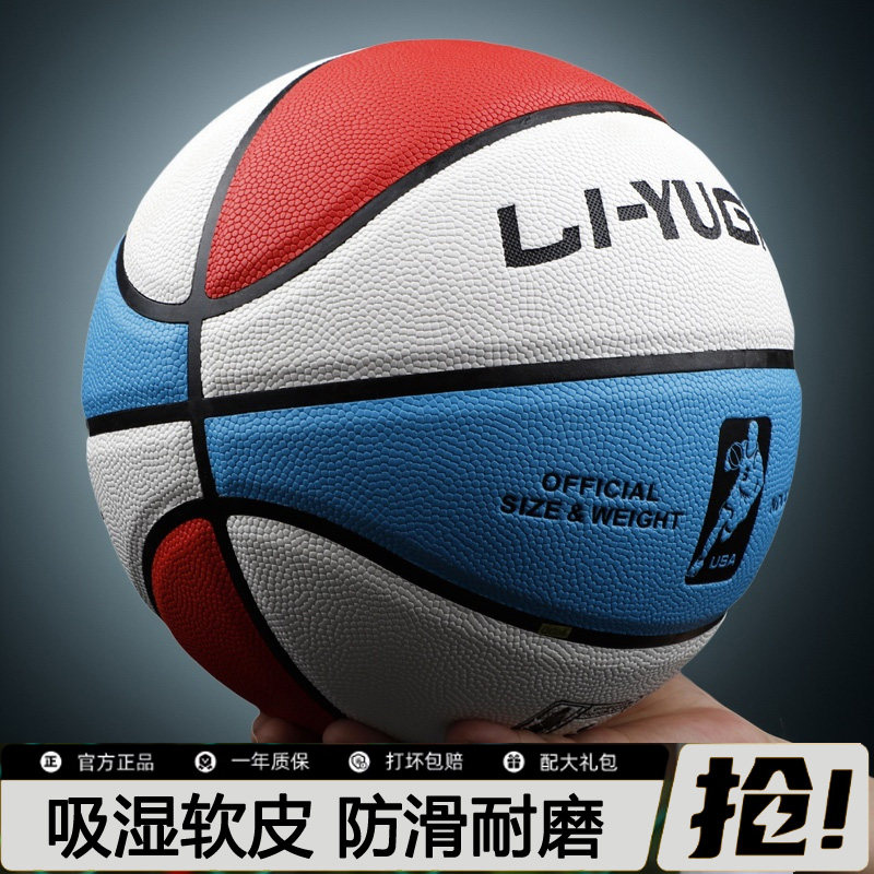 正品篮球7号成人比赛球真皮手感6号女子5号幼儿园儿童小学生专用