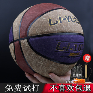 正品室外7号成人专业比赛篮球牛皮真皮球手感5号翻毛6号耐磨蓝球