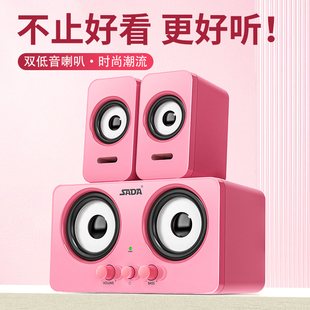 家用音箱笔记本有线桌面小型粉彩色 赛达音响重低音炮j2.1电脑台式