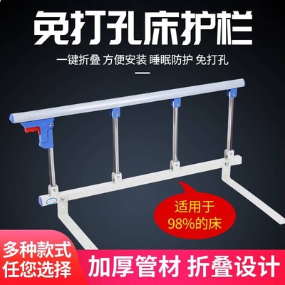 一侧床围栏铝合金不锈钢护栏家用C折叠免打孔老人儿童防摔围栏床