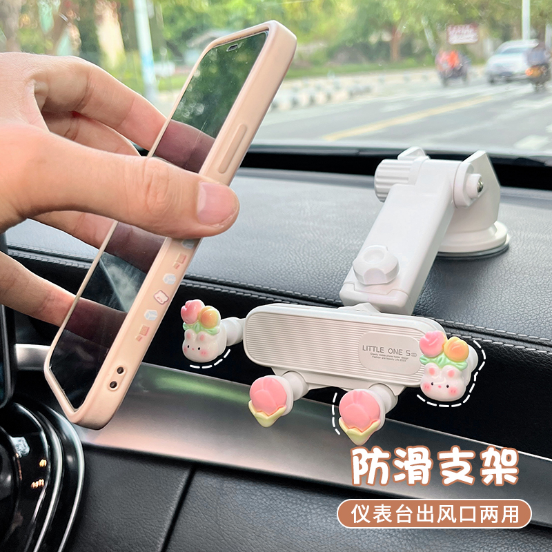车载手机支架女生可爱吸盘式防抖支撑架导航固定R支架汽车内饰用