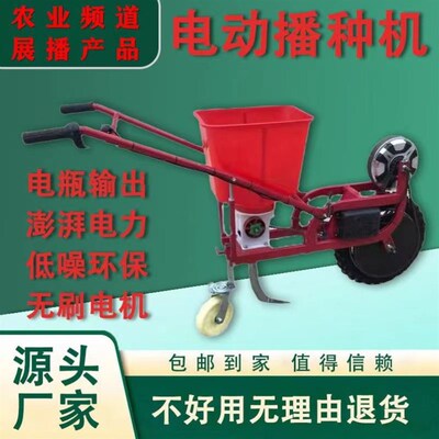 电动播种机施肥机l除草耘地手推式玉米小麦花生大豆播种器追肥车