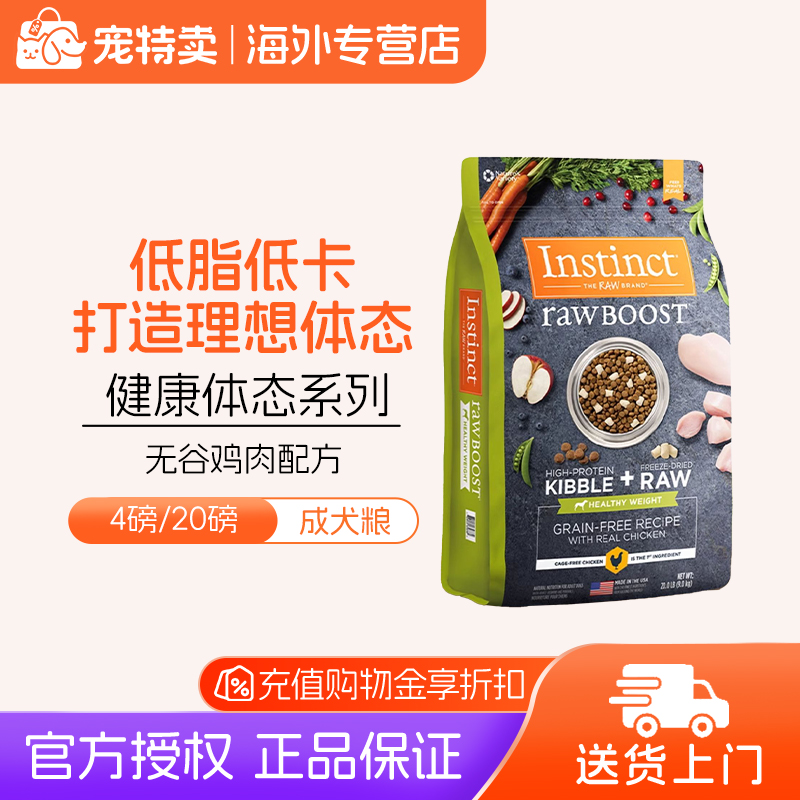 百利生鲜鸡健康体态犬粮
