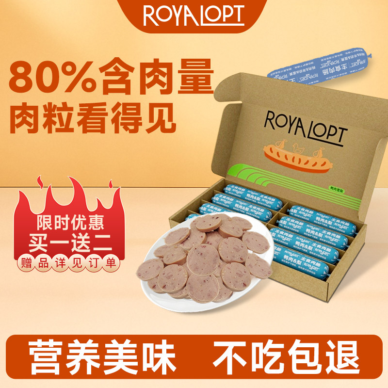 肉璞狗主食肉肠狗狗火腿肠鸭肉鸡肉宠物吃的香肠训练奖励专用幼犬,宠物/宠物食品及用品,狗风干零食/肉干/肉条,淘宝优惠券,粉丝福利购,淘宝优惠卷