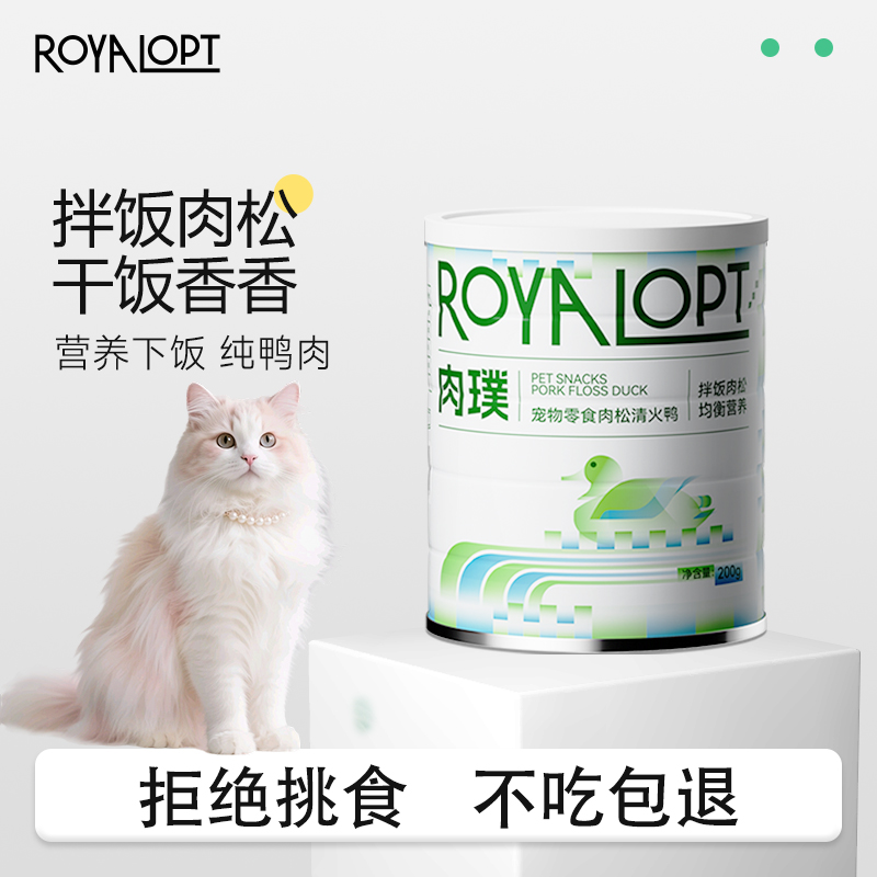 肉璞猫咪零食鸭肉松猫肉松冻干粮拌饭肉松补充营养猫粮伴侣主用品