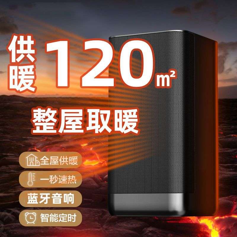 石墨烯暖风机取暖器家用节能电暖气卧室客厅浴全屋大面积速热