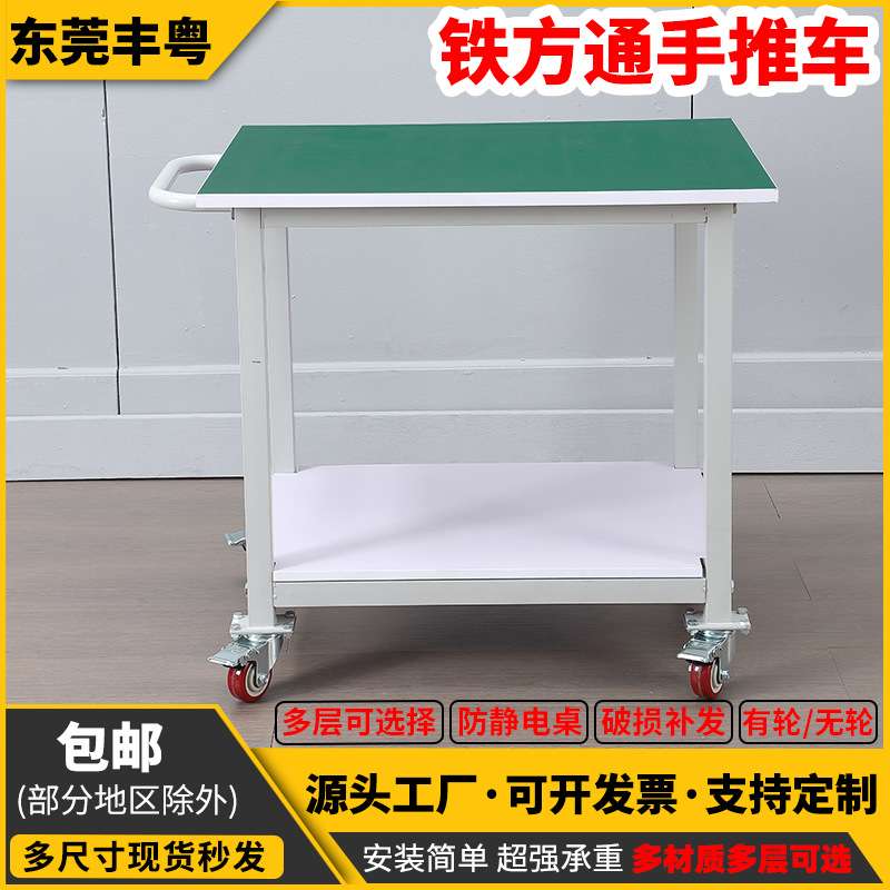 铁方通仓储推车分拣多层手推车流水线周转车配套物料工作台防静电