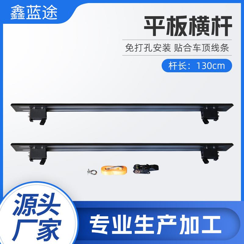 平板横杆车顶行李架横杠横梁载重铝合金车顶箱高强度铝合金