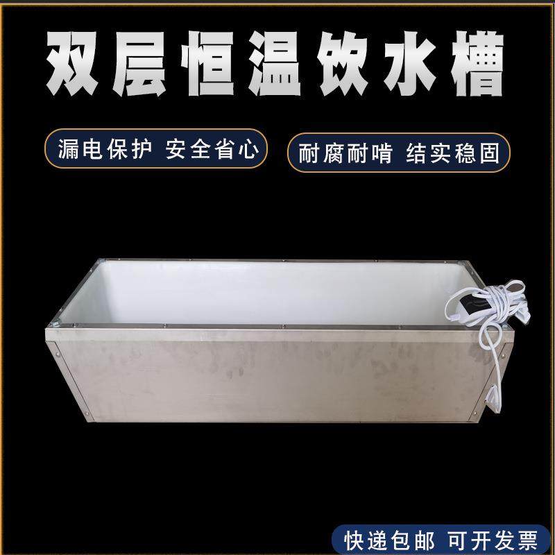恒温定时牛羊饮水槽加热水槽秋冬天用不结冰自动加热羊槽牛槽,农机/农具/农膜,播种栽苗器/地膜机,淘宝优惠券,粉丝福利购,淘宝优惠卷