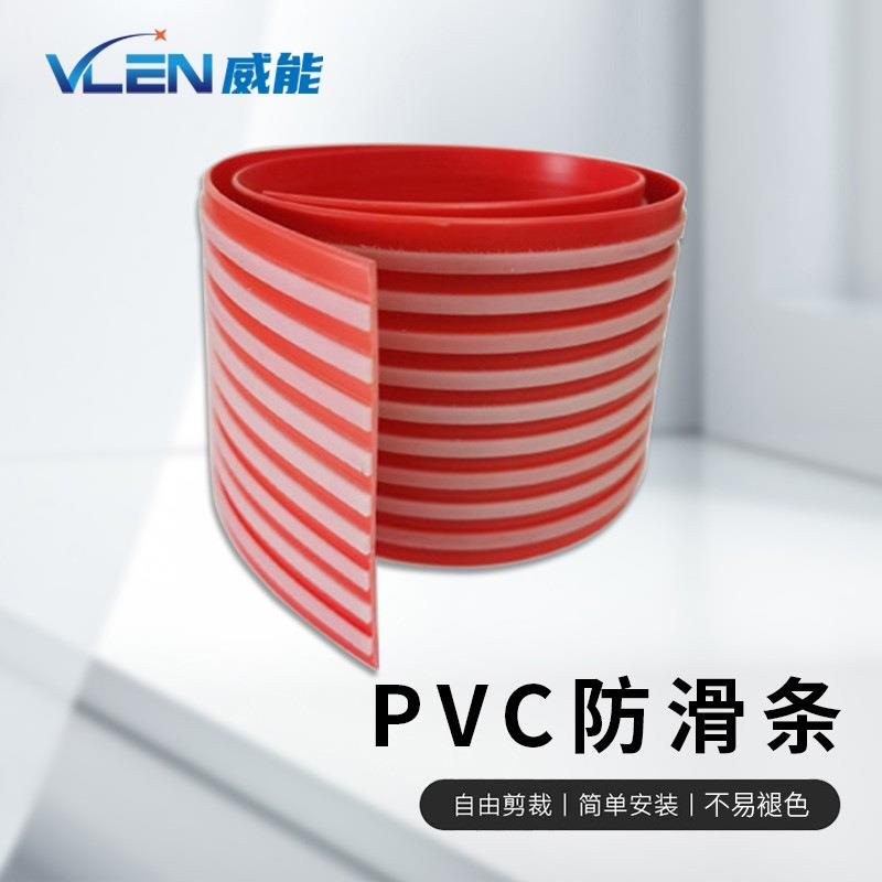 VLEN 楼梯台阶夜光防滑条 自粘防滑地垫止滑贴 带背胶 5米