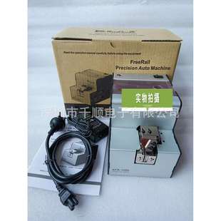 可调轨螺丝机 5.0自动螺丝机 KFR 1050螺丝排列机1.0