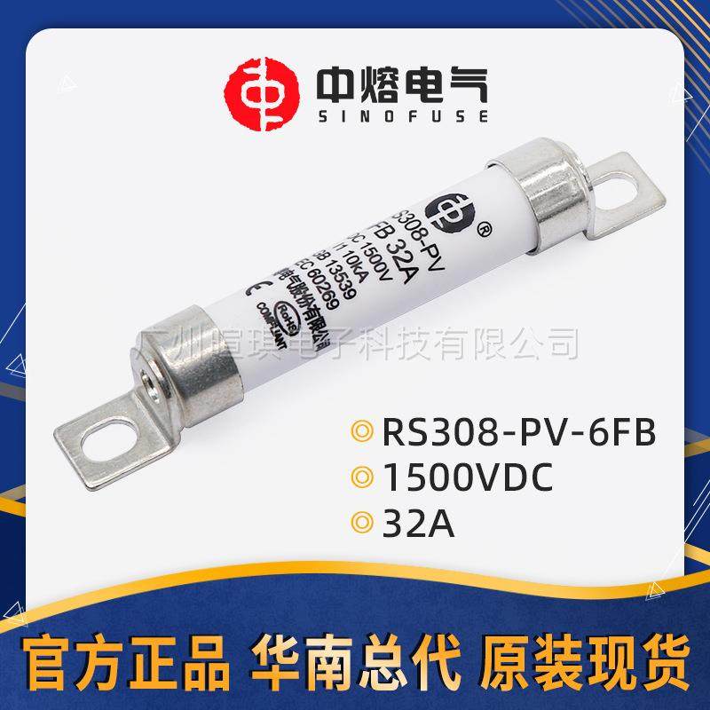 西安中熔熔断器RS308-PV-6FB 32A高压直流熔断器1500V光伏熔断器,农机/农具/农膜,播种栽苗器/地膜机,淘宝优惠券,粉丝福利购,淘宝优惠卷