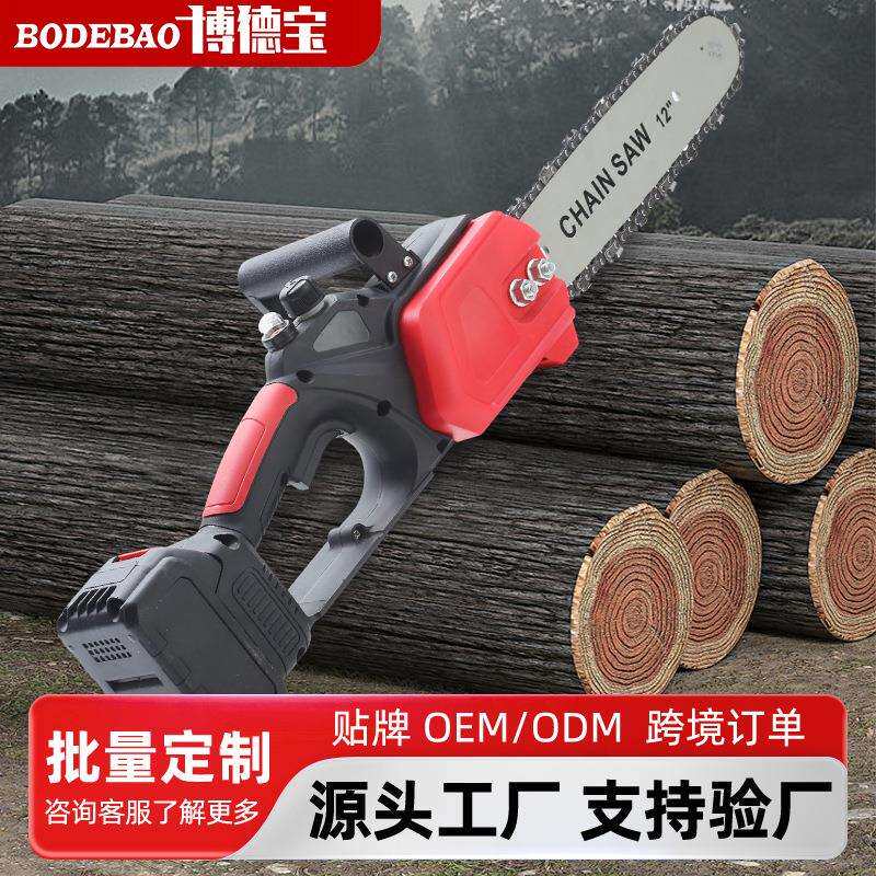 博德宝锂电大电链锯充电手提式电锯家用小型伐木单手锯砍树修枝锯
