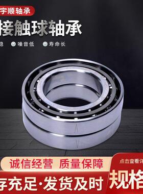 角接触轴承 65BNR10S 70BNR10S H 电主轴轴承 陶瓷球轴承