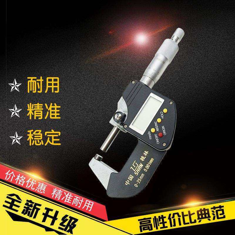 桂林数显千分尺0-25-50-75-100mm0.001电子外径千分尺千分卡,农机/农具/农膜,播种栽苗器/地膜机,淘宝优惠券,粉丝福利购,淘宝优惠卷