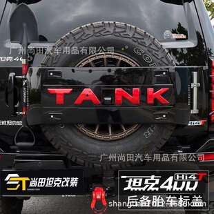 坦克400Hi4T备胎罩车标贴改装后字母TANK改色车标盖外观改装配件