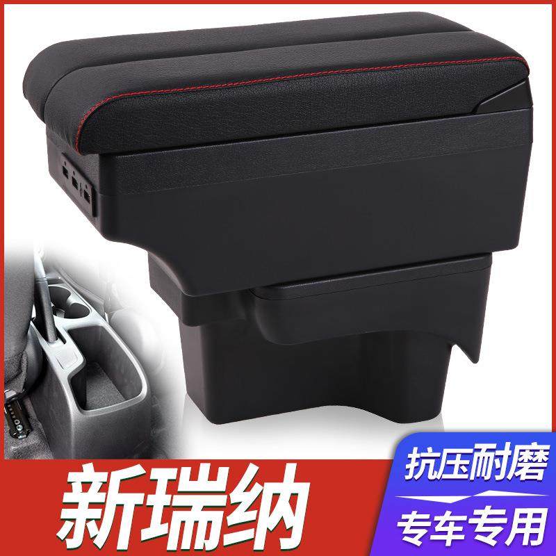 2017款瑞纳扶手箱北京现代瑞纳专用中央手扶箱改装配件原装免打孔,农机/农具/农膜,播种栽苗器/地膜机,淘宝优惠券,粉丝福利购,淘宝优惠卷