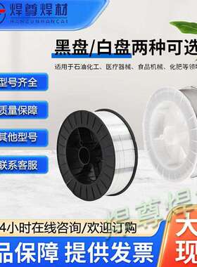 ER5356铝合金焊丝ER4047铝硅焊丝0.8mm 6063铝合金氩弧焊丝2.0mm