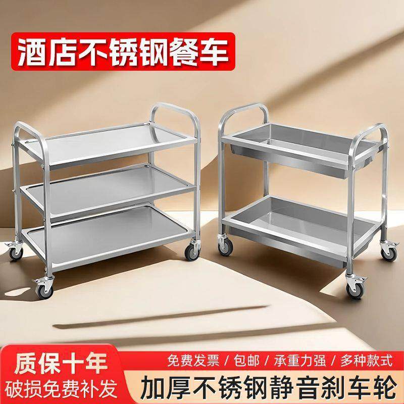 加厚酒店移动餐车三层不锈钢上菜手推餐车火锅车静音收碗车送餐车,农机/农具/农膜,播种栽苗器/地膜机,淘宝优惠券,粉丝福利购,淘宝优惠卷