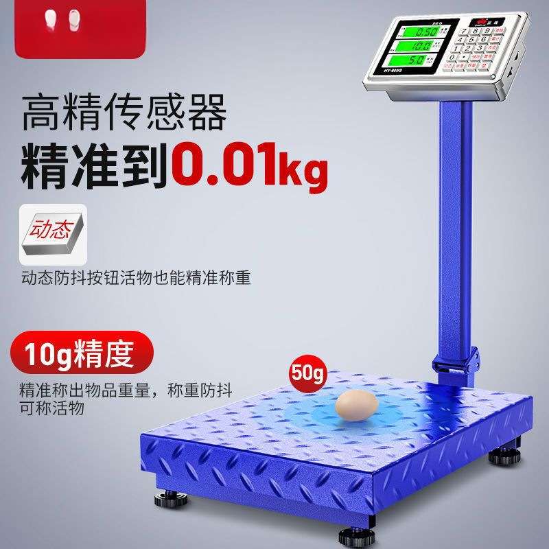 电子秤公斤商用台秤家用电子称磅秤大型称重器