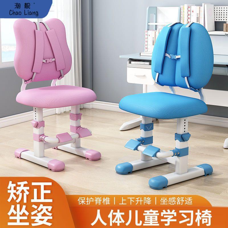 小学生升降写字椅儿童家用书桌凳矫正坐姿椅靠背座椅儿童学习椅子