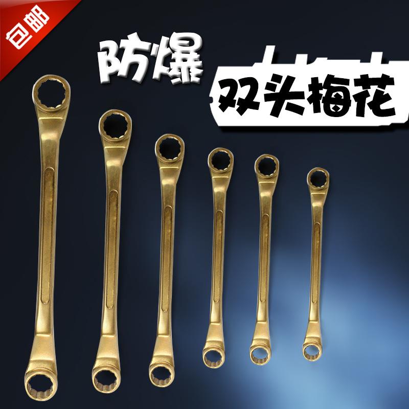 铝青铜双头梅花扳手/铜双梅/铜梅花扳手/梅花扳手30*34-55*60mm