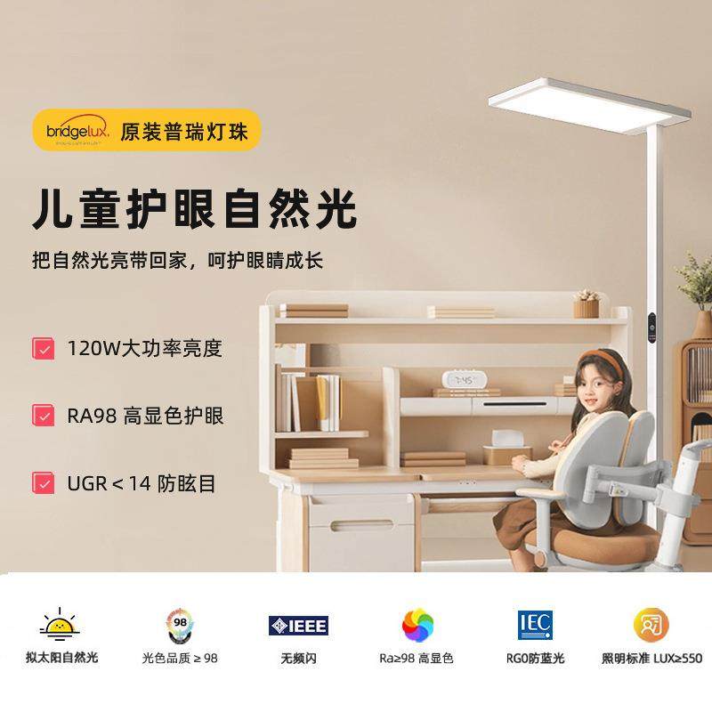 全光谱落地护眼灯智能离线语音立式学生学习书桌儿童阅读大路台灯,农机/农具/农膜,播种栽苗器/地膜机,淘宝优惠券,粉丝福利购,淘宝优惠卷