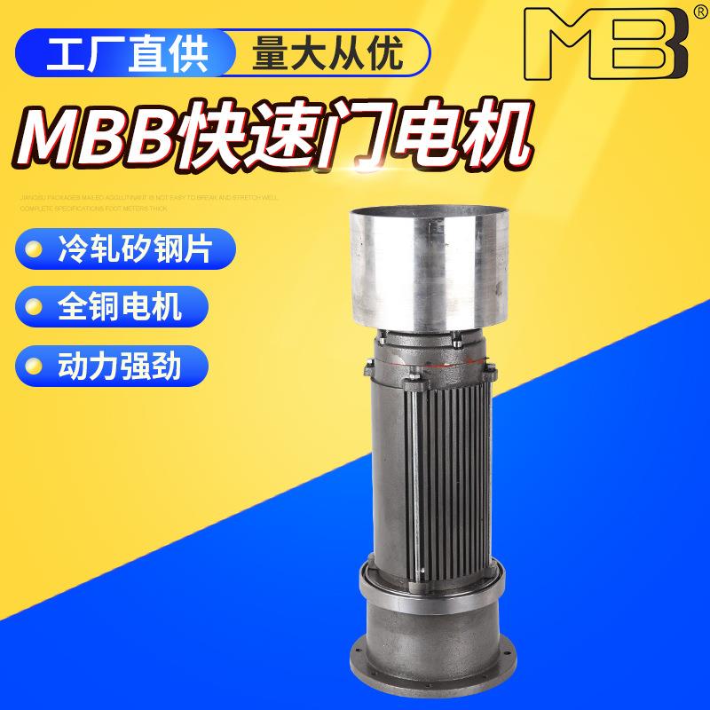 MBB工业门控制系统快速门电机 异步管状内置电机 滚筒异步电机