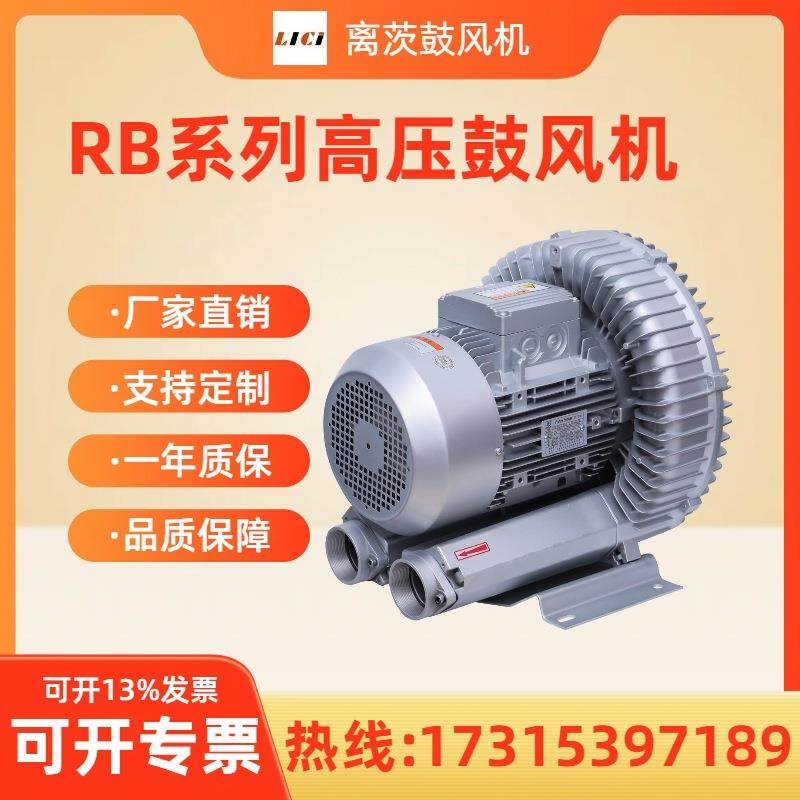 RB-81D-2旋涡式高压鼓风机 5.5KW清洗机吹干机上料机漩涡气泵,农机/农具/农膜,播种栽苗器/地膜机,淘宝优惠券,粉丝福利购,淘宝优惠卷