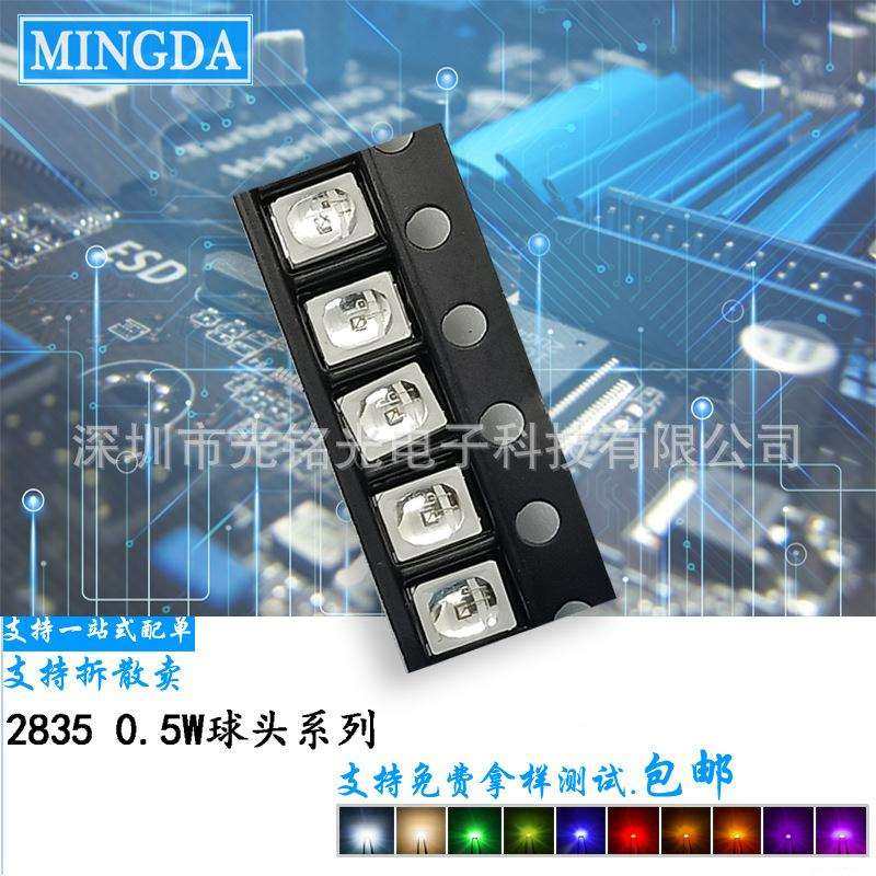 现货高品质LED 2835紫色球头0.5W 365-370nm金线带齐纳管杀菌灯珠,农机/农具/农膜,播种栽苗器/地膜机,淘宝优惠券,粉丝福利购,淘宝优惠卷