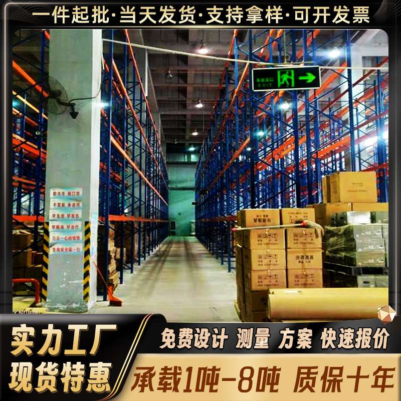 重型货架库房卡板货架仓库货架五金货架重型横梁式仓储货架托盘