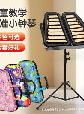 前谷小钟琴卡通幼儿园儿童练习入门小学生专业钢片琴16音C调小乐