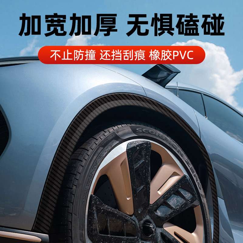 轮眉防撞条反光贴汽车加宽装饰条防擦条车轮廓防刮划痕贴通用改装