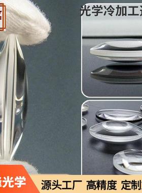 光学玻璃透镜 155mm凸透镜 焦距310mm 准直透镜 聚光透镜
