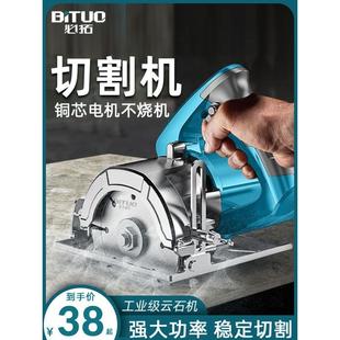 切割机云石机专用木工瓷砖石材电锯小型手持45度倒角神器大功率