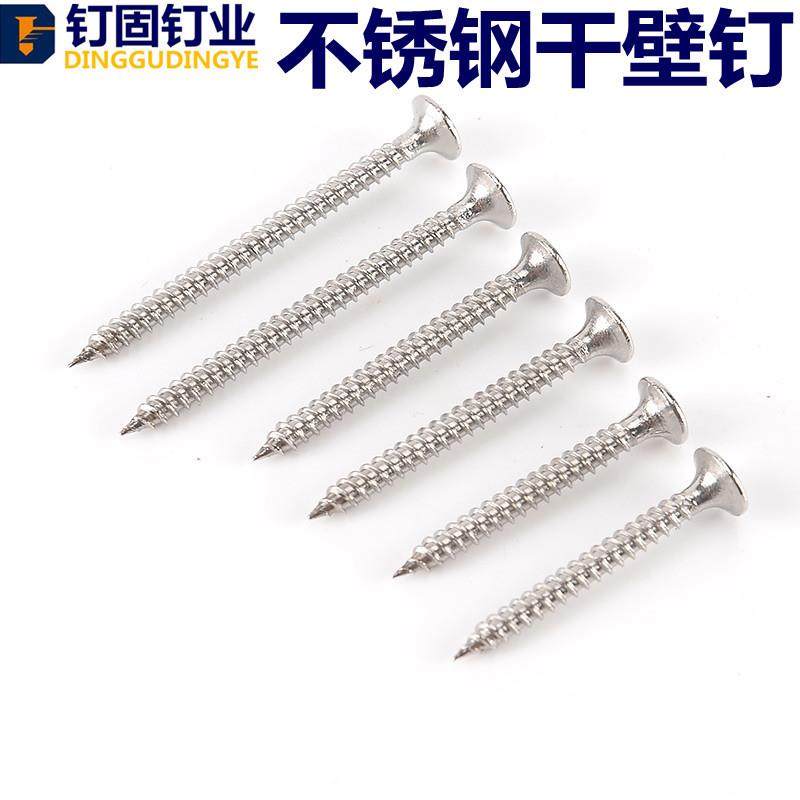 304不锈钢干壁钉自攻螺丝自攻丝石膏板螺丝防腐木园林绿化防腐蚀,农机/农具/农膜,播种栽苗器/地膜机,淘宝优惠券,粉丝福利购,淘宝优惠卷