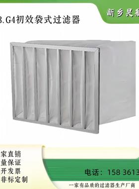 厂家直销G4除尘过滤棉袋592x592x500x6P非标铝框初效过滤棉过滤袋