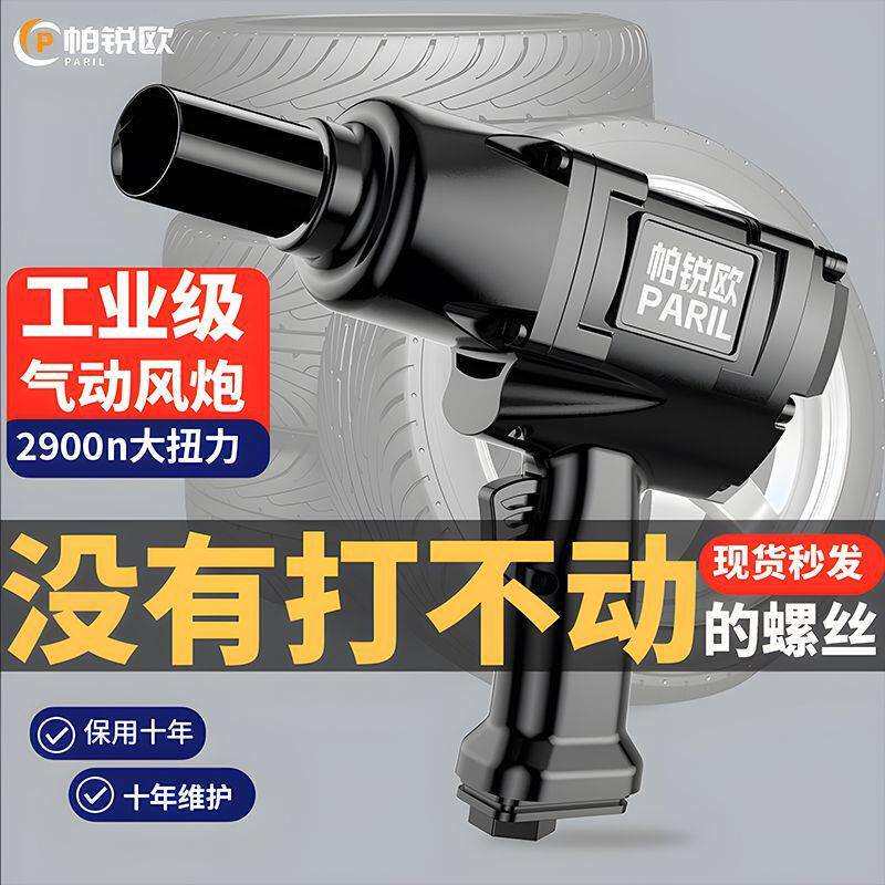 气动扳手大扭力风炮1/2汽修厂气动扳手风炮气动工具车载风炮