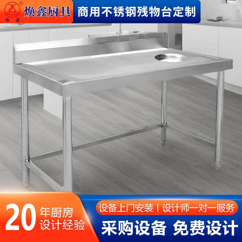 单眼残物台商用收残台食堂剩饭处理双眼剩菜台多规格不锈钢污碟台,农机/农具/农膜,播种栽苗器/地膜机,淘宝优惠券,粉丝福利购,淘宝优惠卷