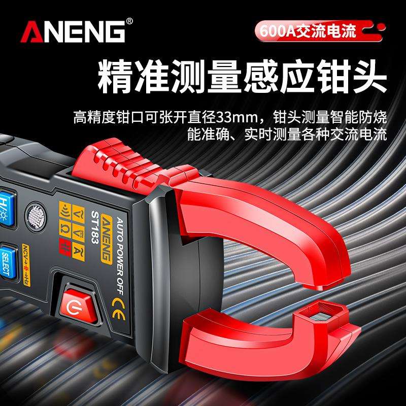 9P1E智能钳形表数字高精度万用表电工钳型钳流表防烧全自动万