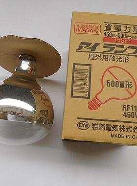 110V450WE39 500W形低压船运灯泡 EYE岩崎 RF110V450WH仪器灯泡