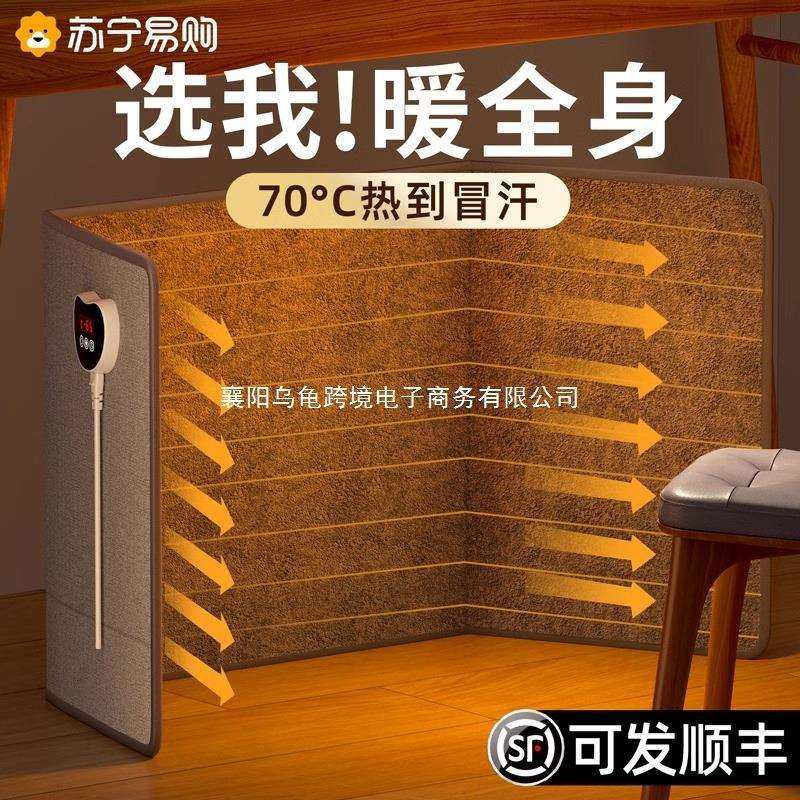 石墨烯】暖脚神器办公室桌下取暖器过冬保暖烤腿暖脚发热毯垫2880